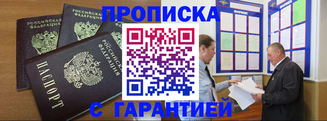 миграционный учет в Воркуте