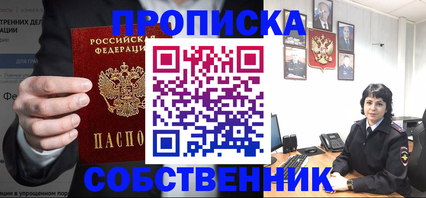 временная регистрация в Воркуте