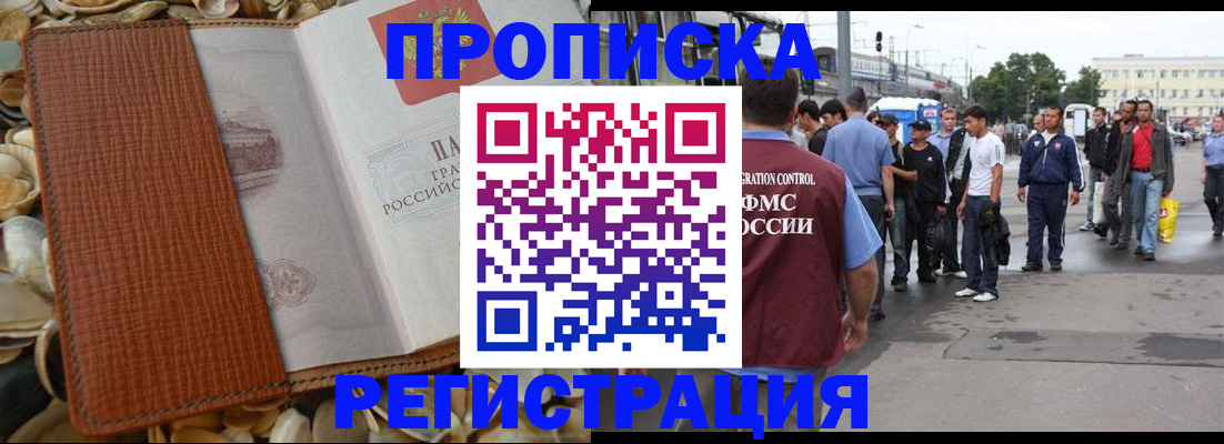 временная регистрация поиск в Воркуте